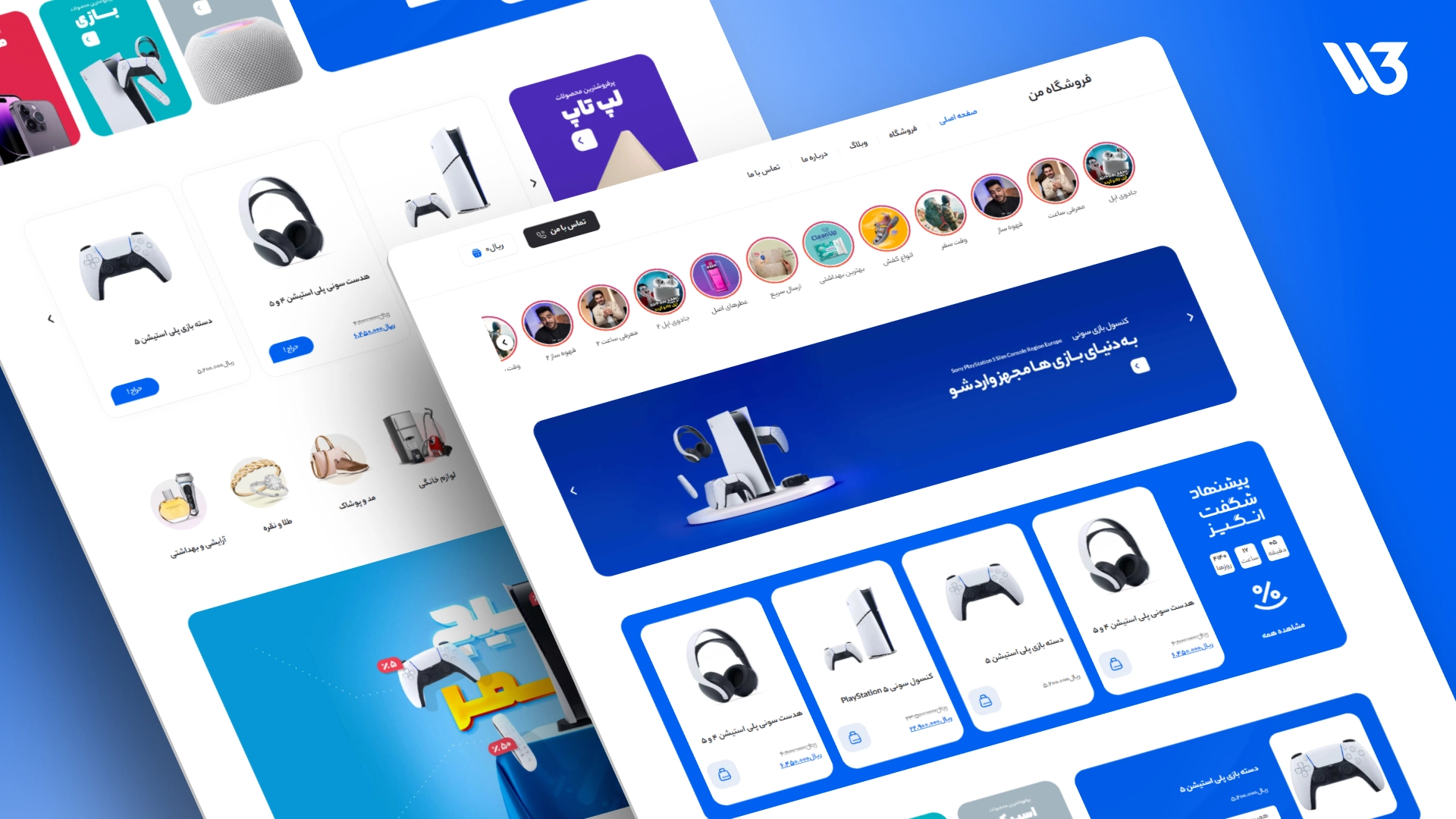 آ وب نو – وب تری