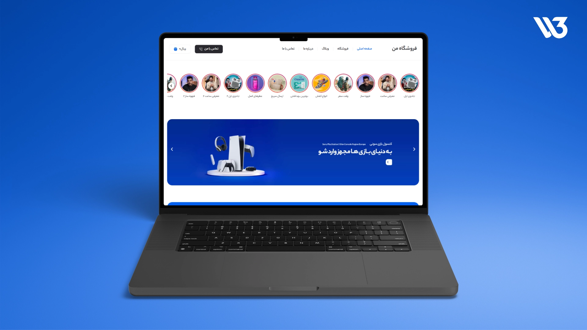 آ وب نو – وب تری