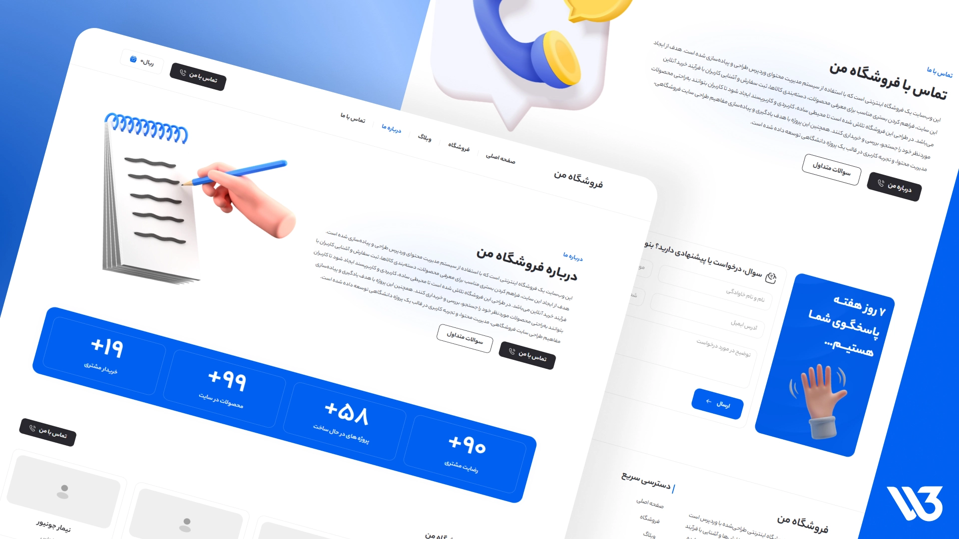 آ وب نو – وب تری