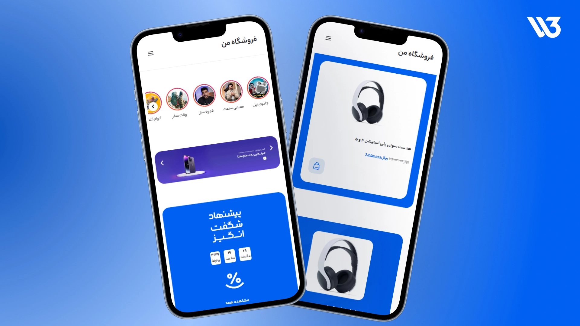 آ وب نو – وب تری