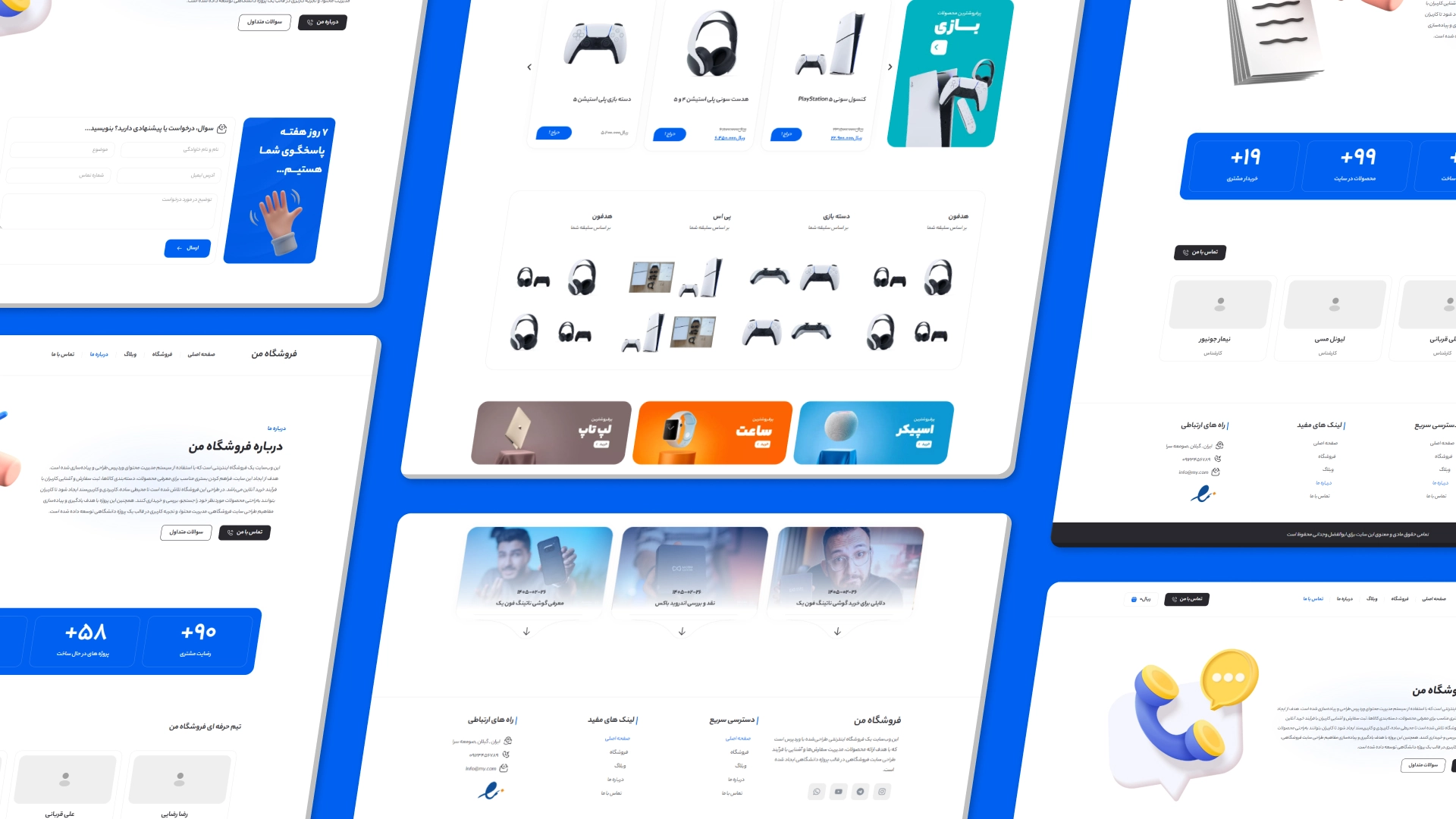 آ وب نو – وب تری