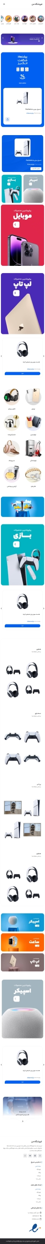 آ وب نو – وب تری