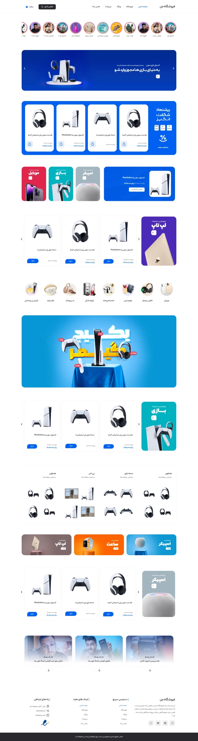 آ وب نو – وب تری