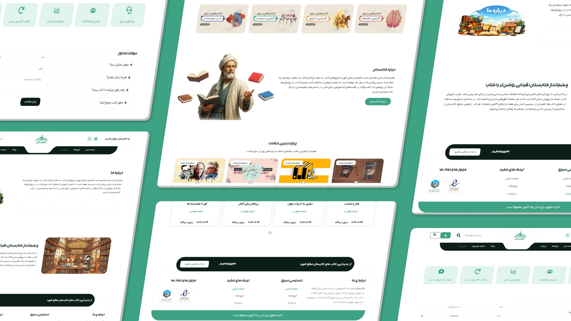 کتابستان – وب تری