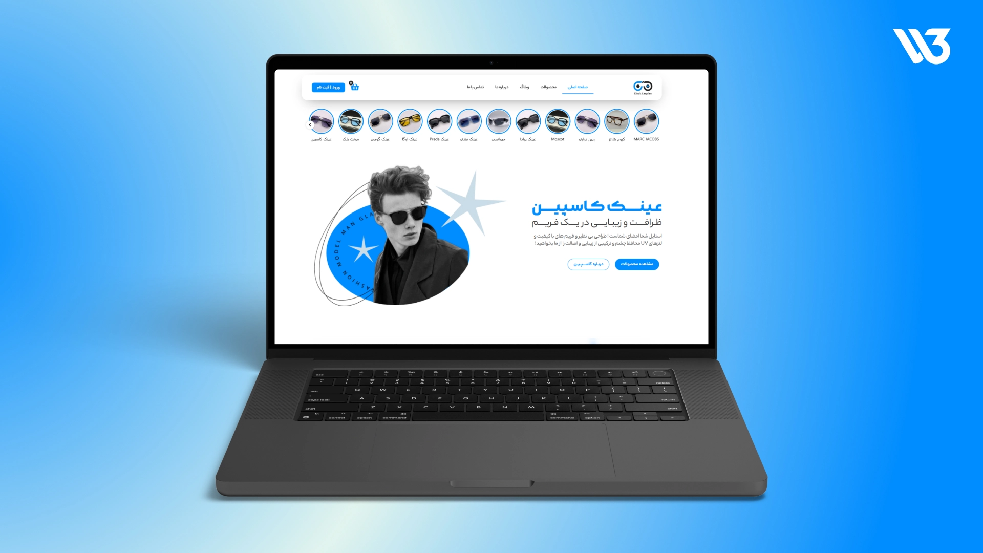 عینک کاسپین – وب تری