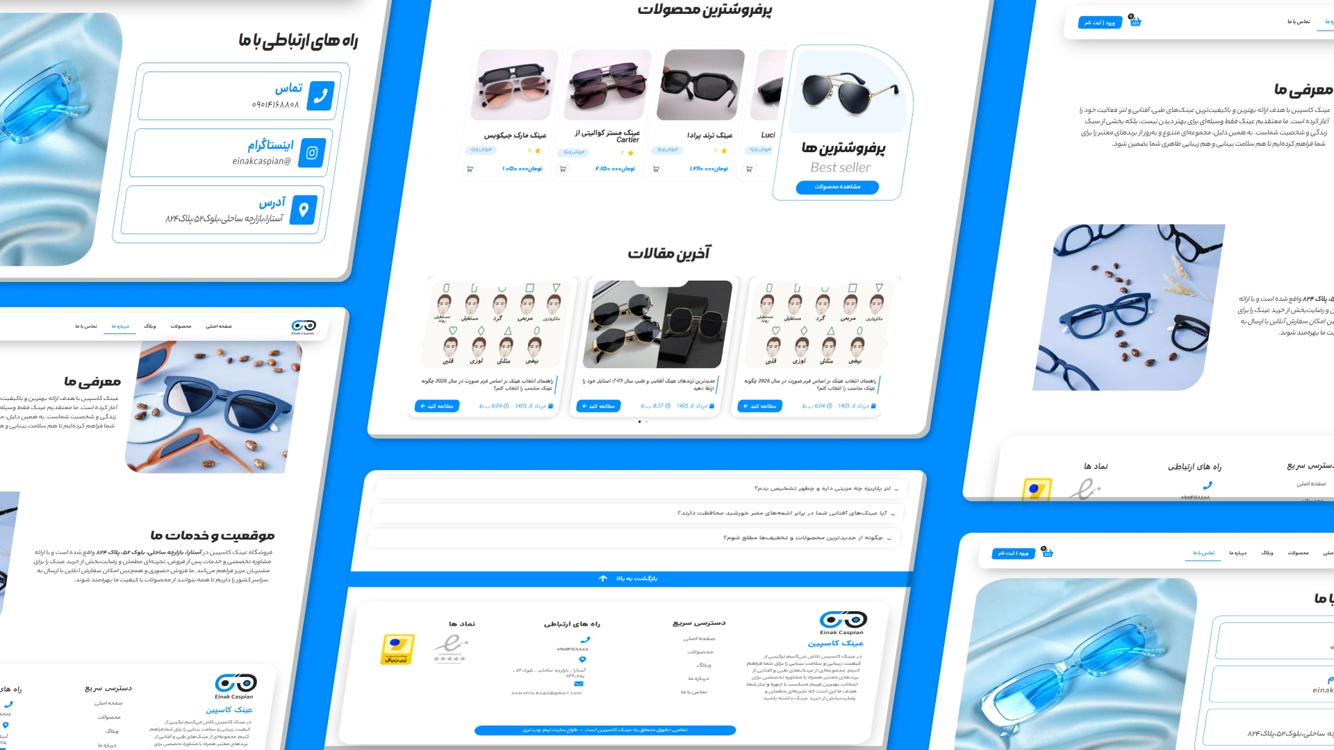 عینک کاسپین – وب تری