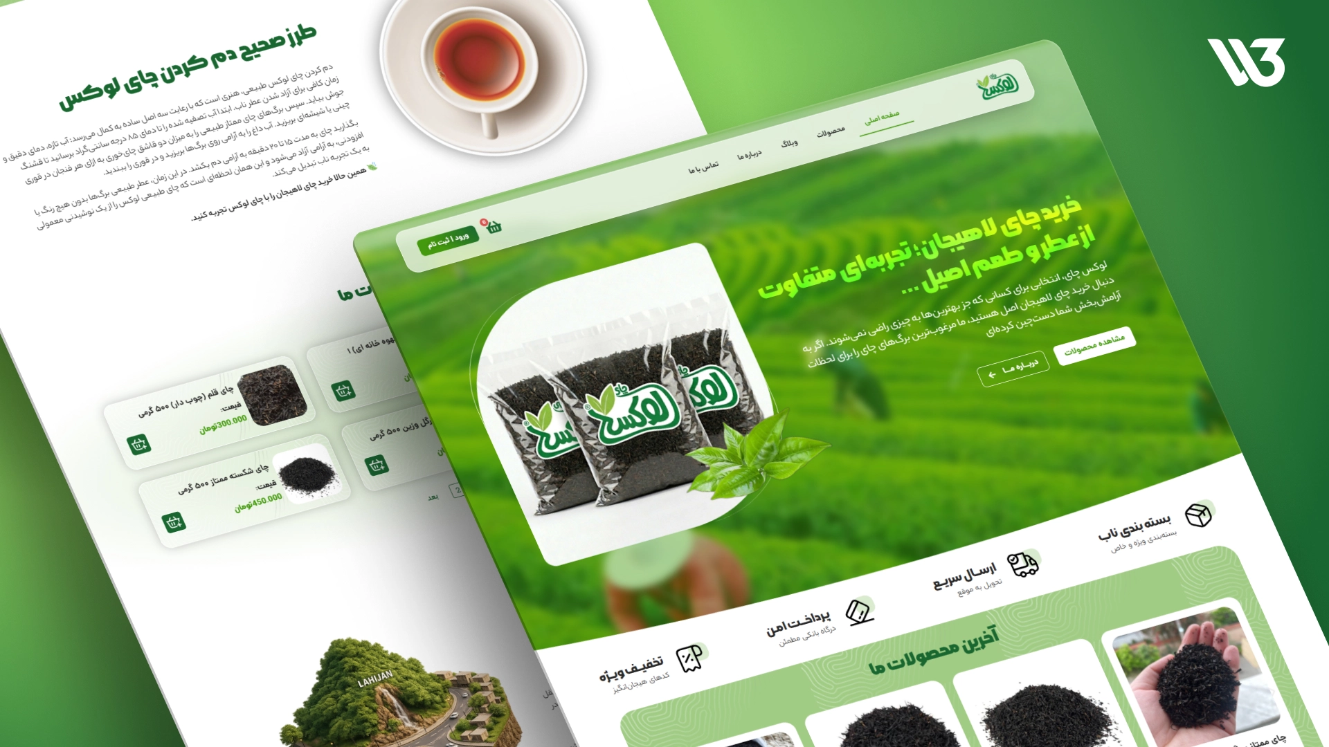 لوکس چای – وب تری
