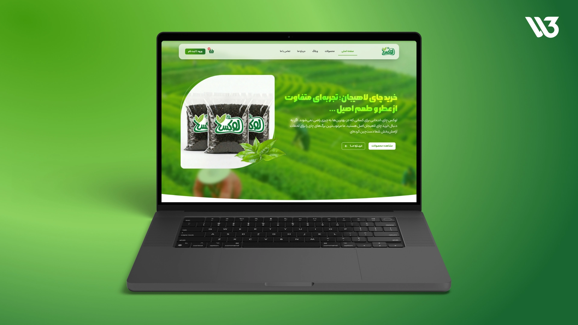 لوکس چای – وب تری
