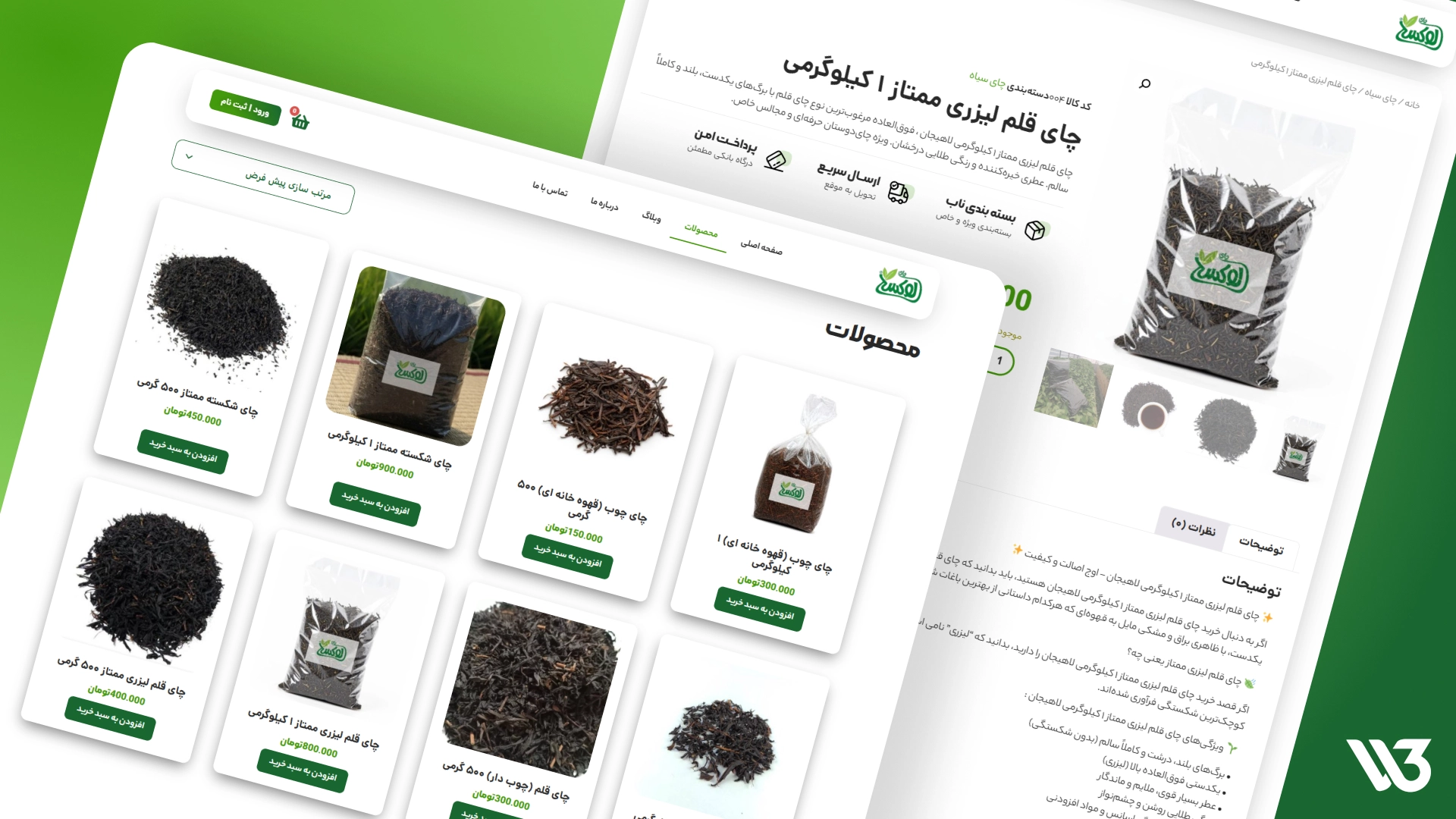 لوکس چای – وب تری