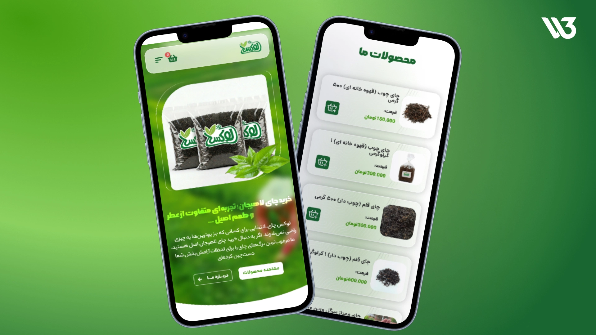 لوکس چای – وب تری