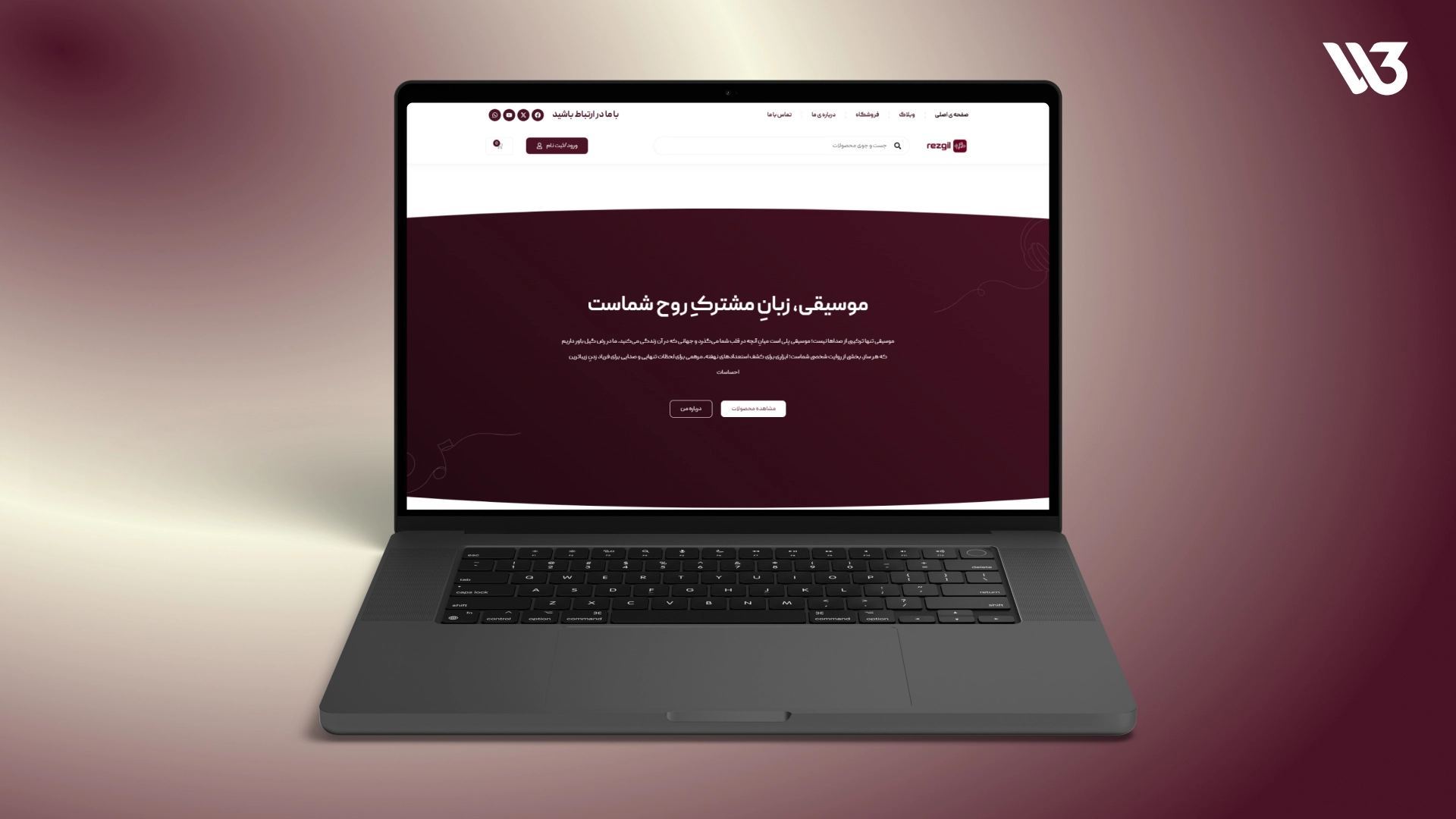 رض گیل – وب تری