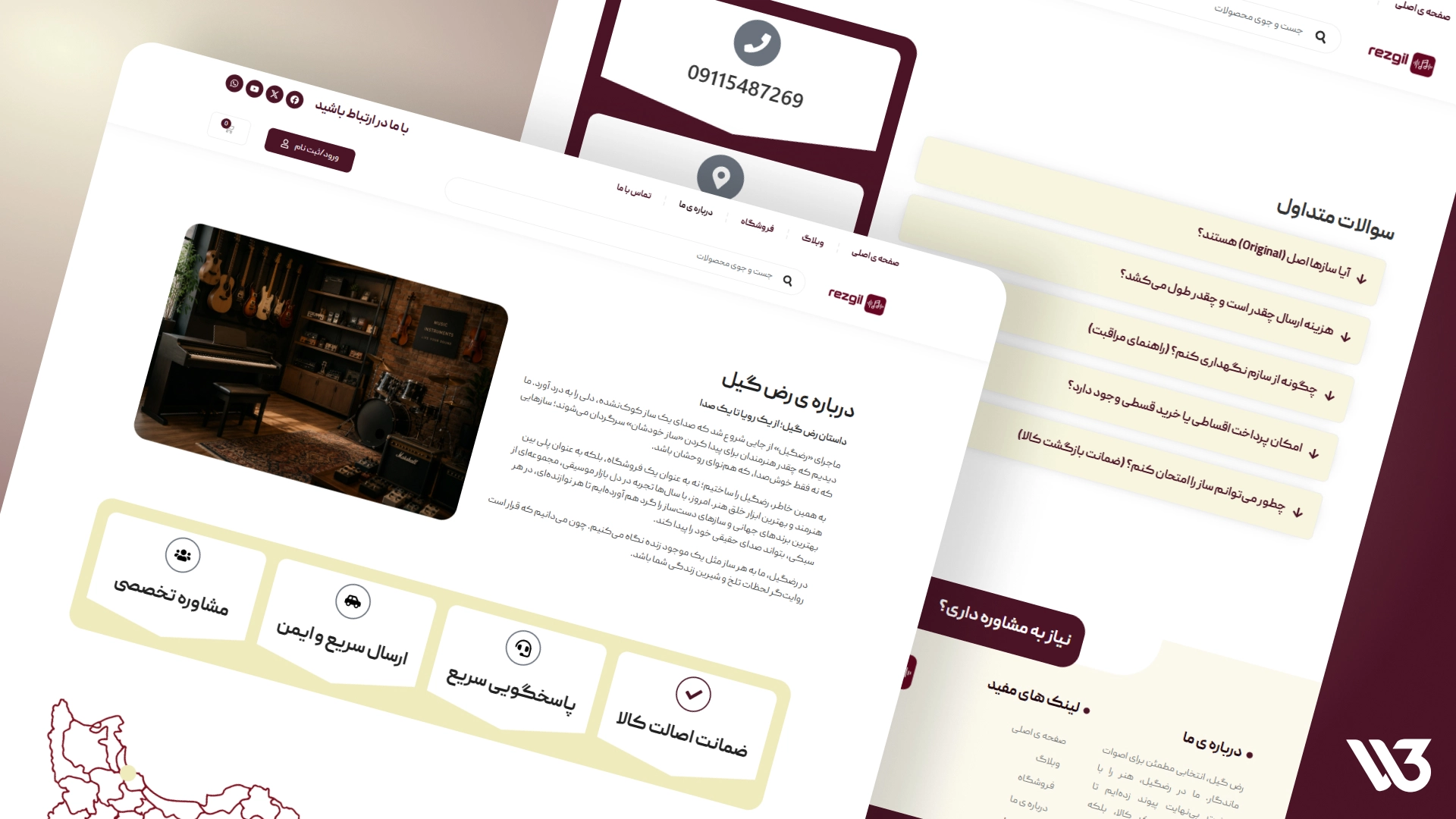 رض گیل – وب تری