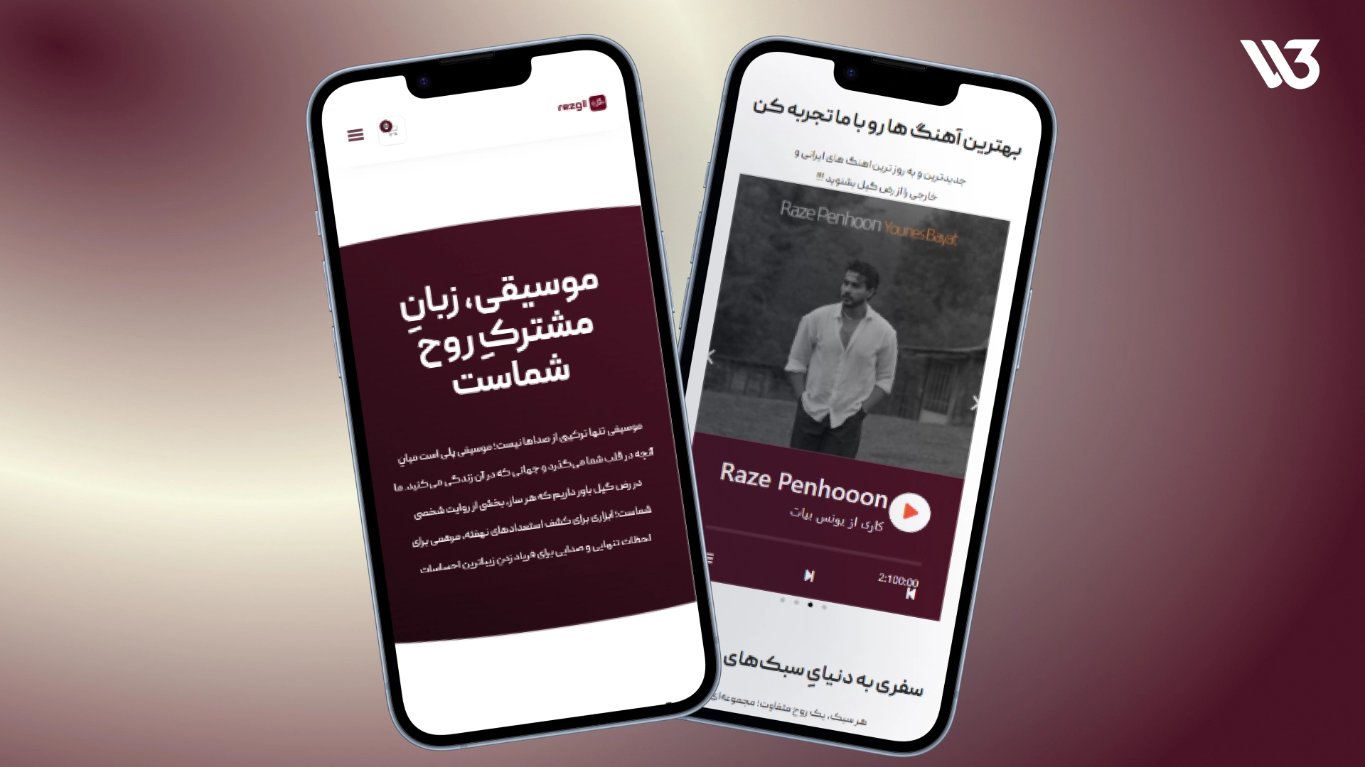 رض گیل – وب تری