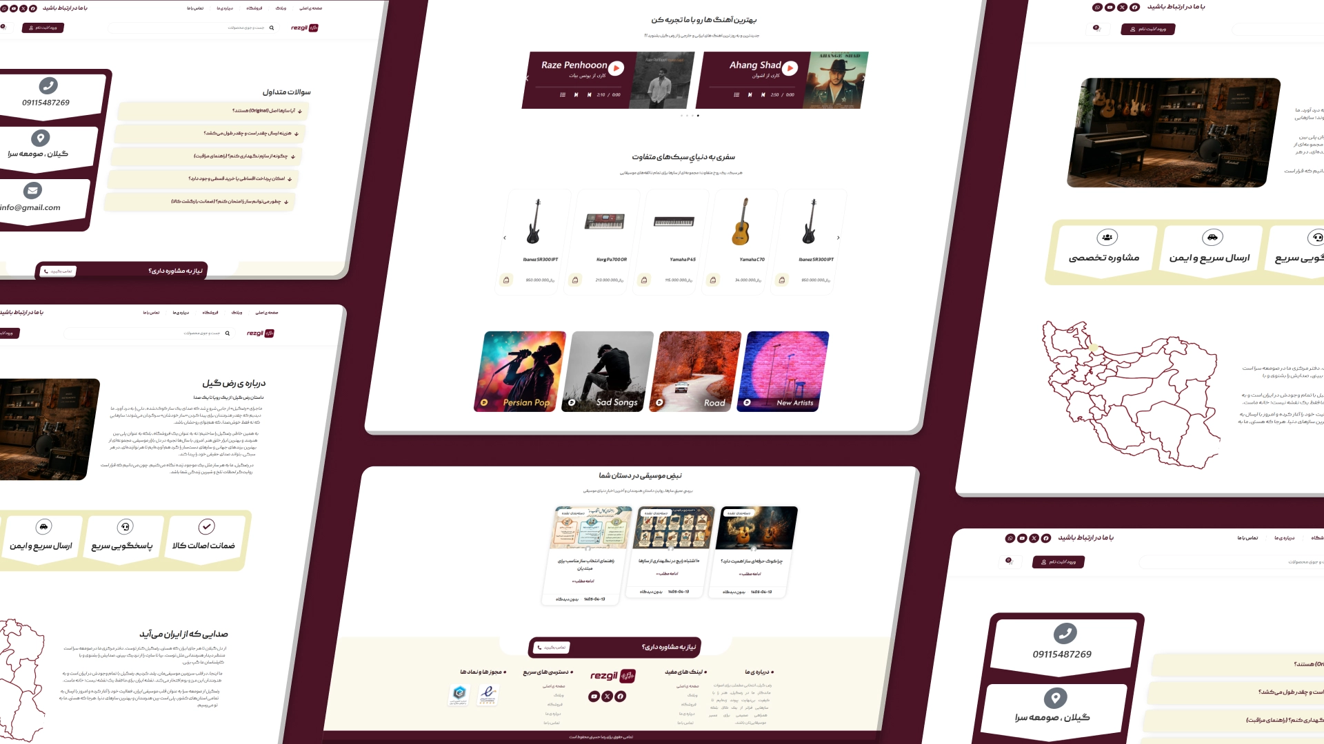 رض گیل – وب تری